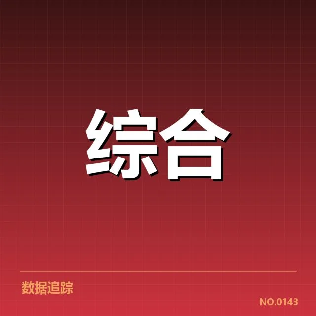 电竞选手转会风向标：战队选择动向