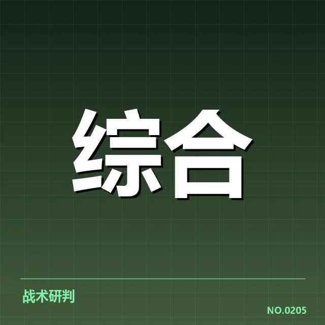 已公布的多个赛事战队名单和排名结果