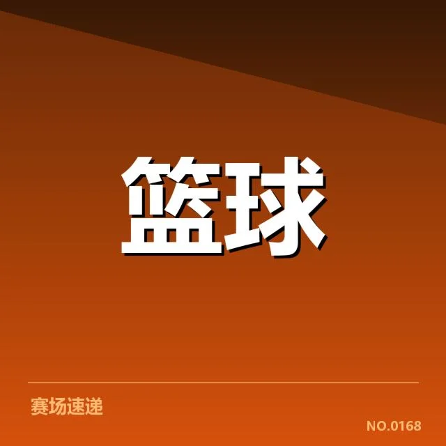 哈登具体比赛数据核实